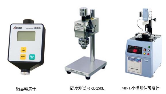 數(shù)顯橡膠硬度計