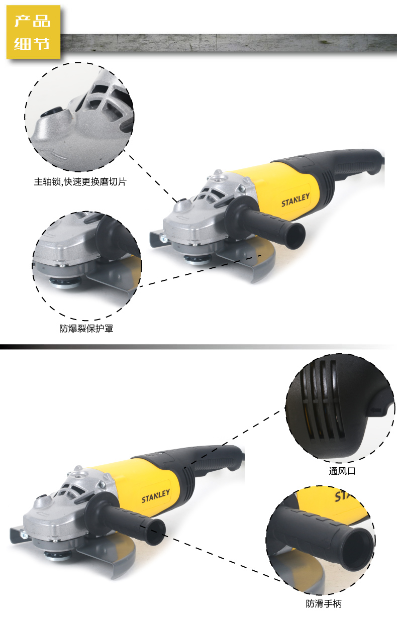 STANLEY史丹利角磨機金屬打磨切割機005.jpg