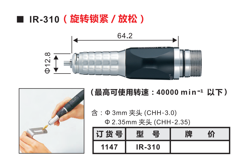 IR-310產(chǎn)品參數(shù).png