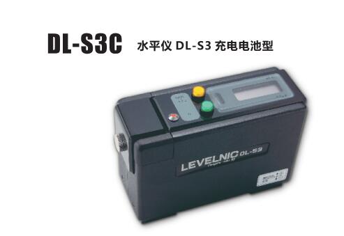 DL-S3C數(shù)顯水平儀.jpg