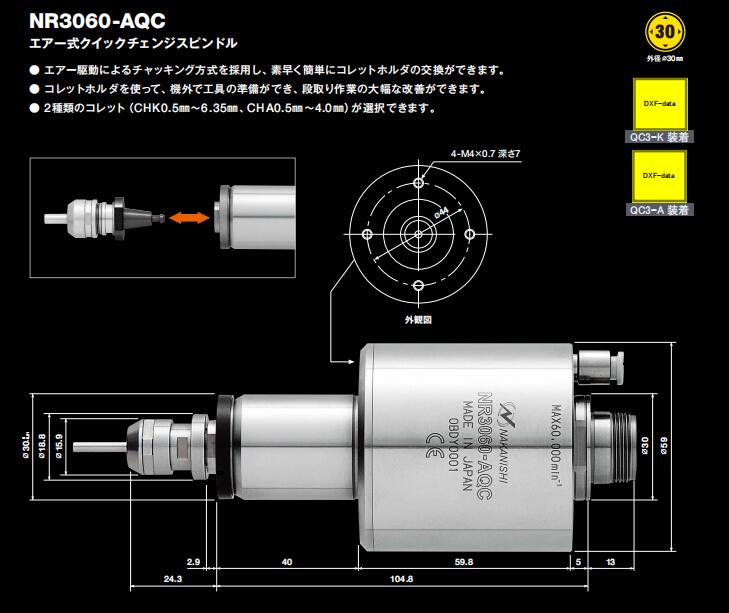 NR3060-AQC自動換刀主軸.jpg