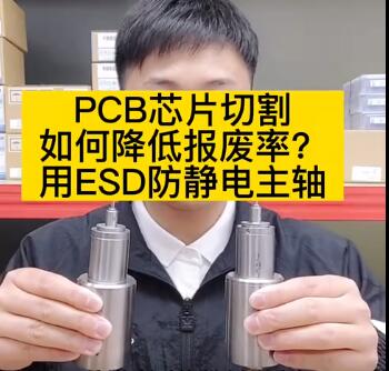 PCB芯片切割，如何降低報(bào)廢率？.jpg